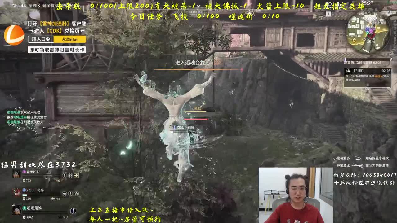 带水友~ 第1段
