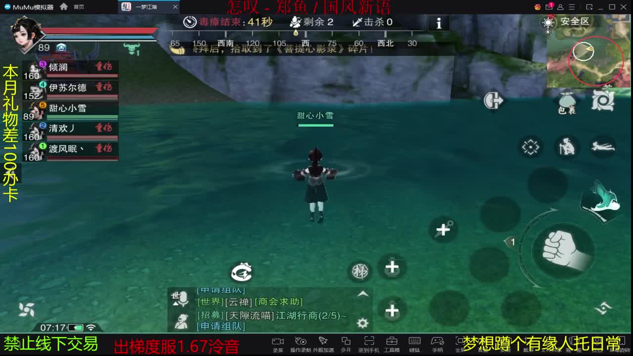 很高兴遇见你 第1段