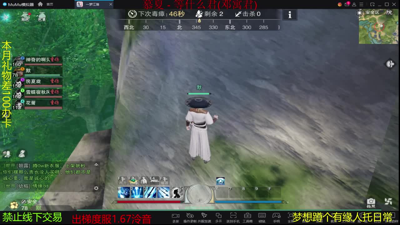 很高兴遇见你 第2段