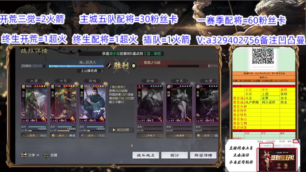 配将开荒 第2段