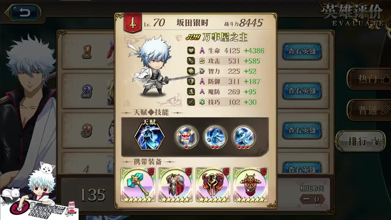 沉迷直播，无法自拔 第2段