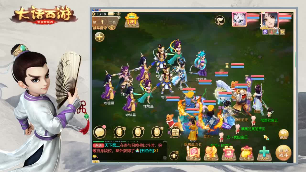 时间服小渣渣 第2段