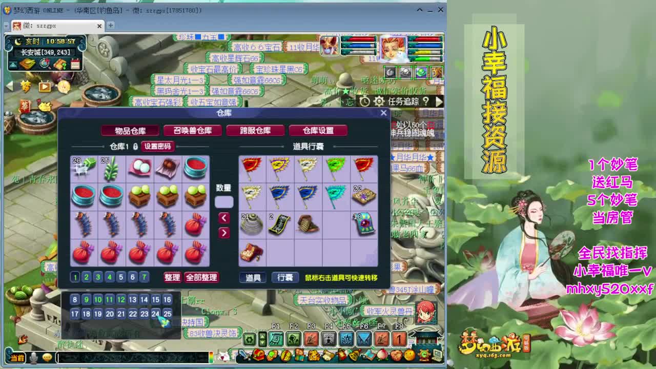 剑会天下❤战为明秀园 第1段