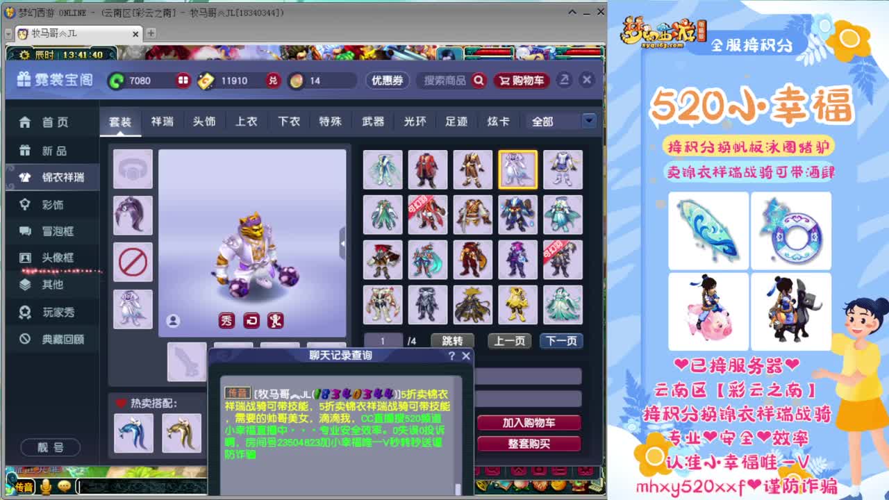 剑会天下❤战为明秀园 第2段