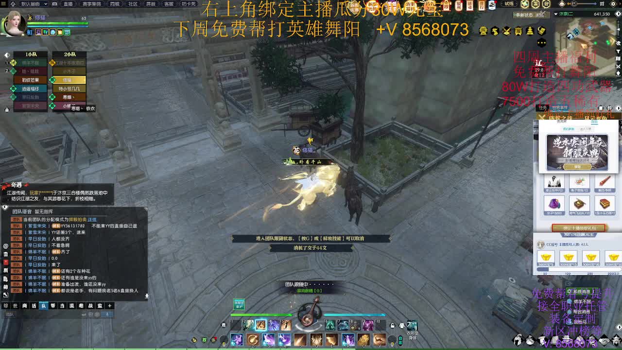 预约新服瓜分30W元宝四周年帮打舞阳