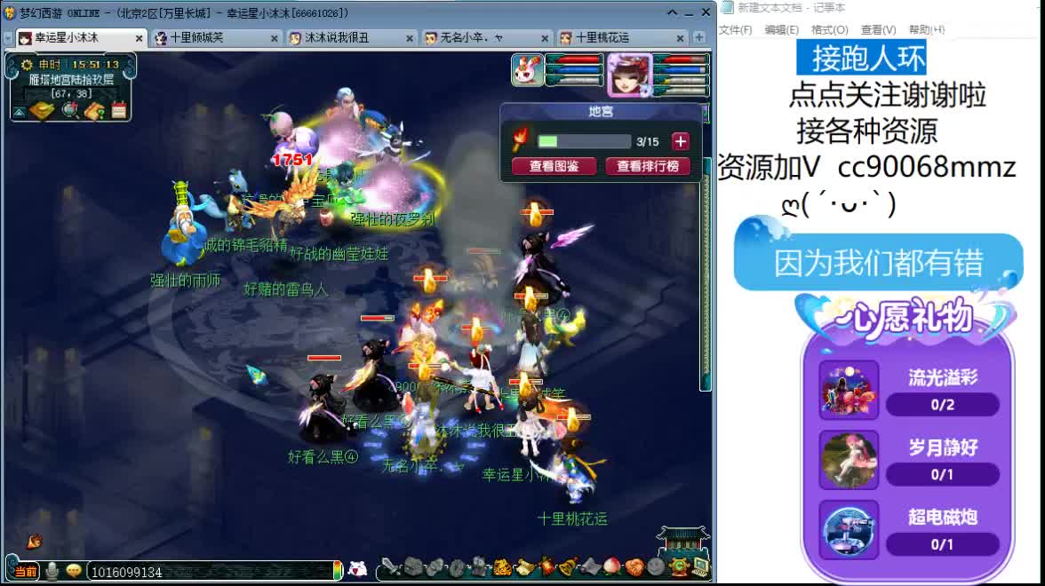 听歌歌 聊聊天 第2段