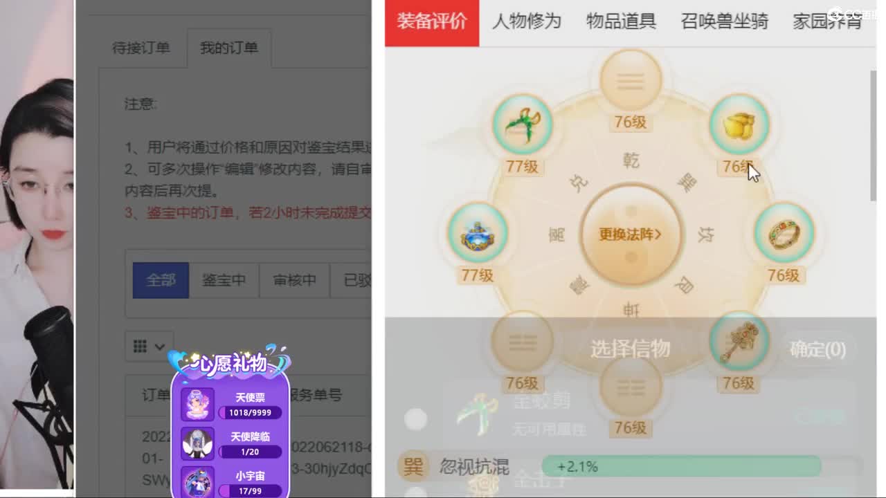 10天使票看好估号。。