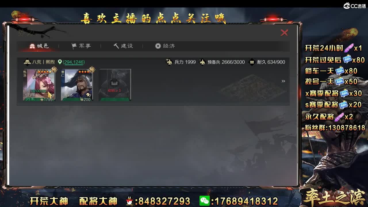 十一点太师开荒 第1段