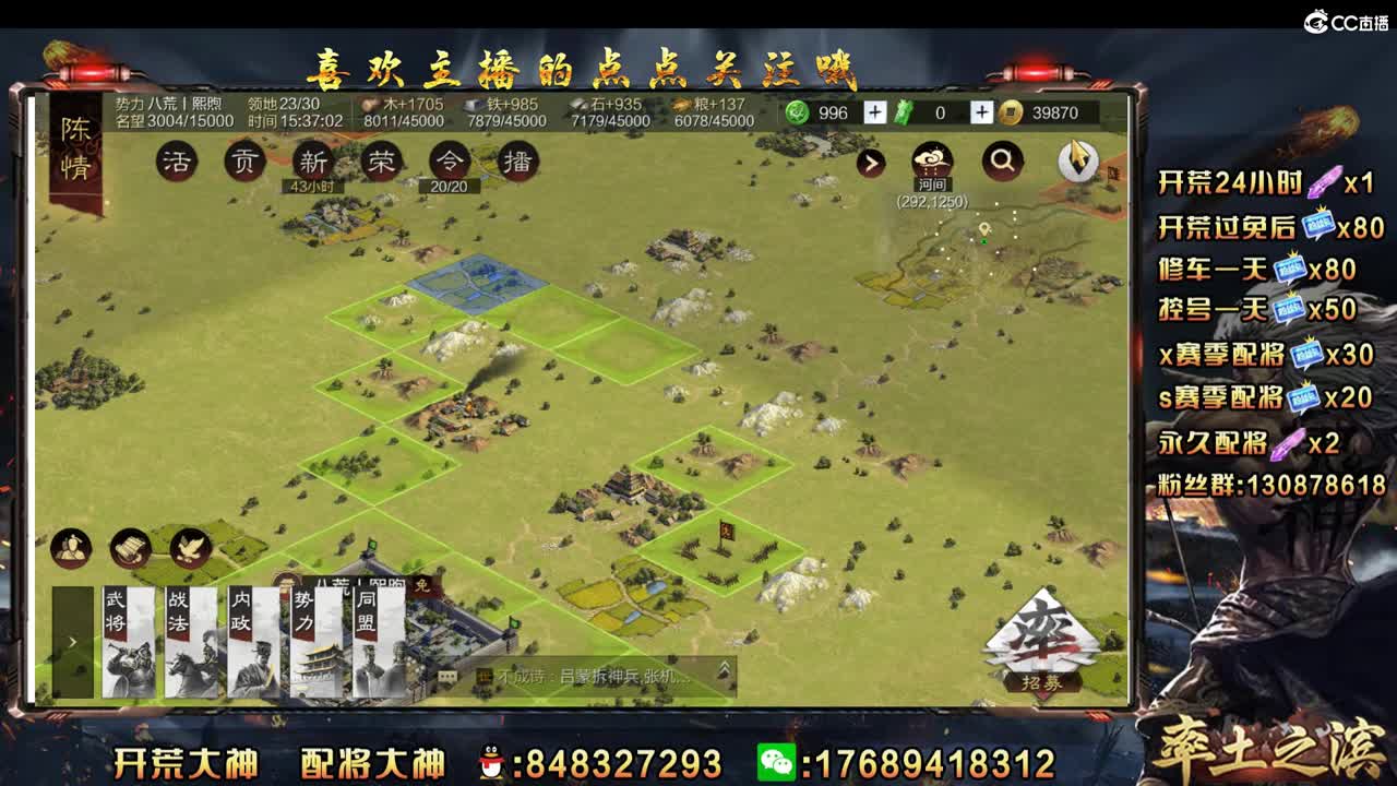 十一点太师开荒 第2段