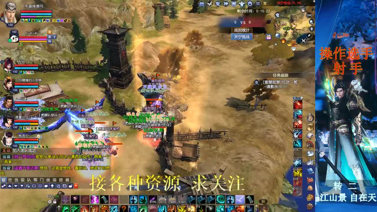射手