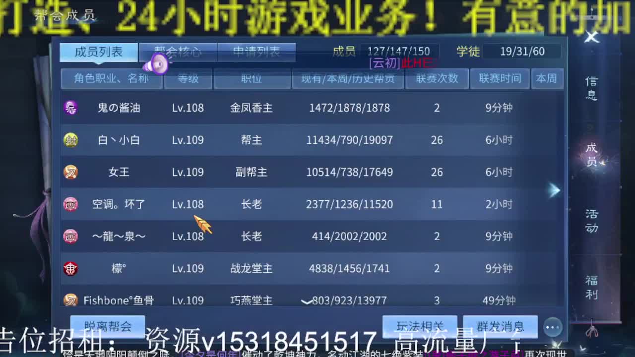 公会招各类主播，接托管打造！月底咯！ 第2段