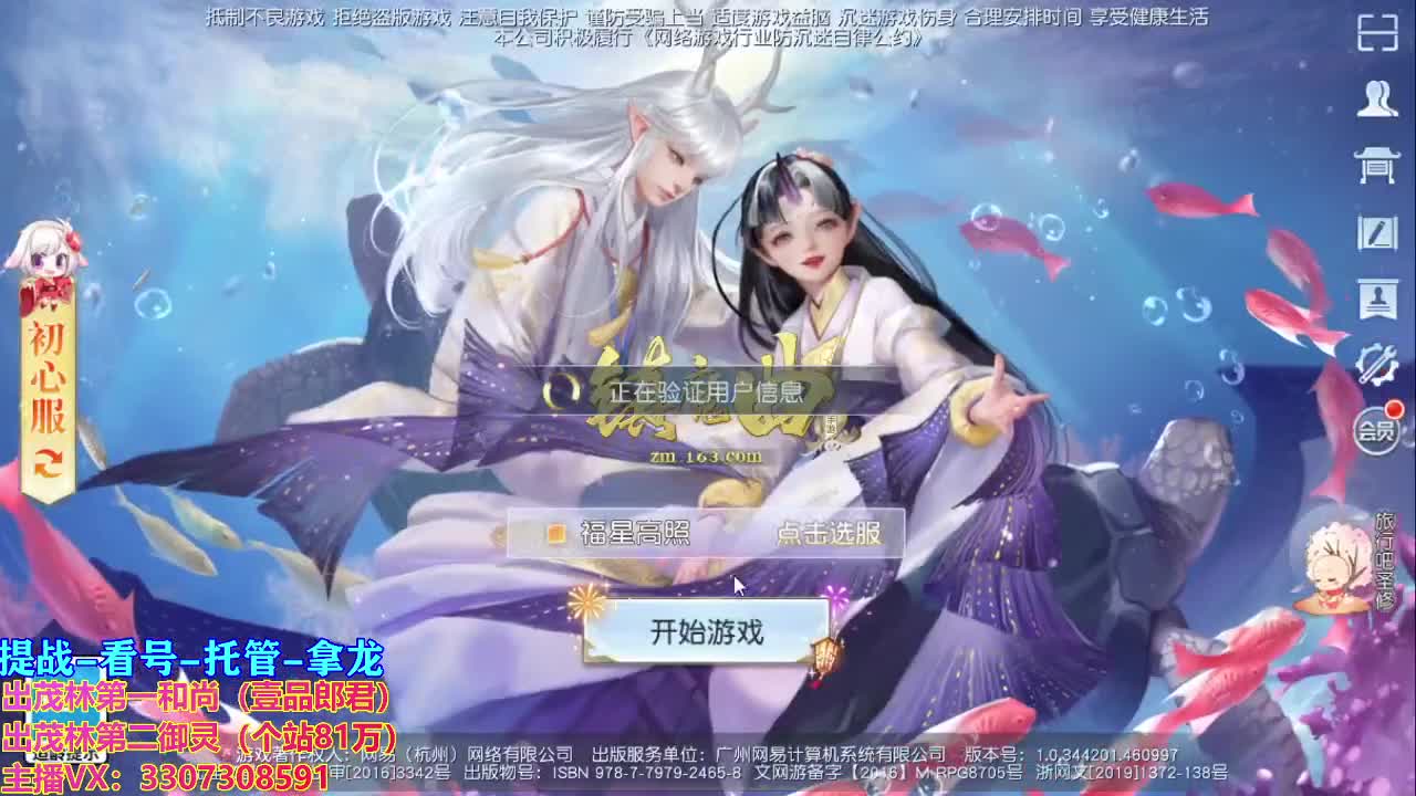 等风也等你 第2段