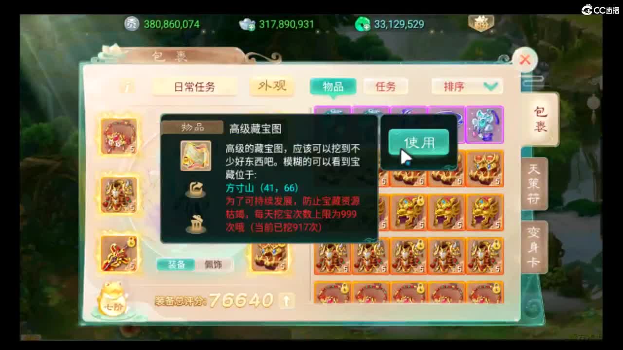 浪够了，喝足了。 第2段