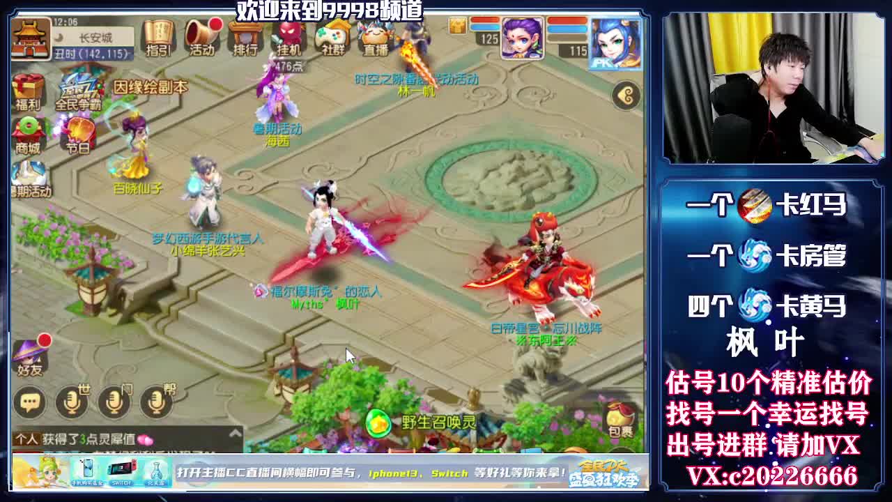 百科全书，估号找号接资源 第1段