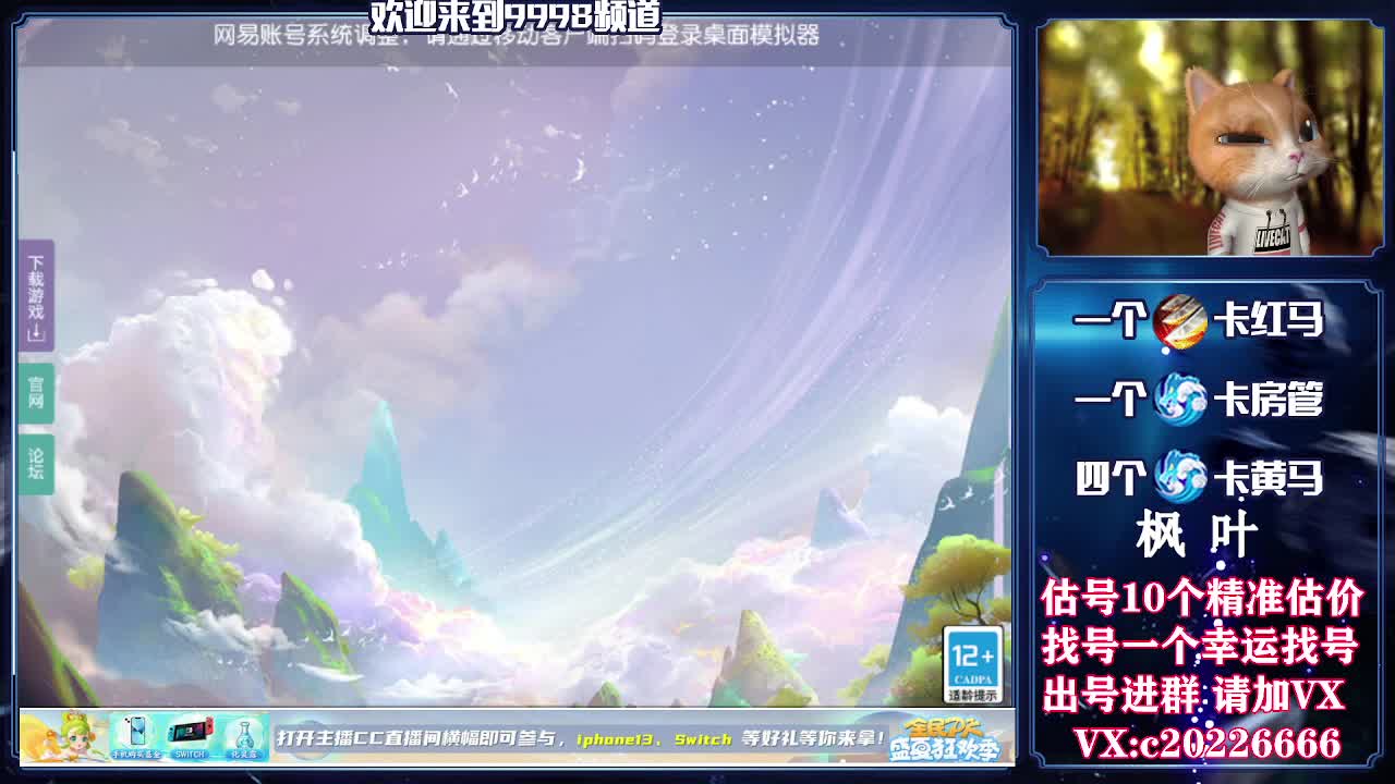 百科全书，估号找号接资源 第2段