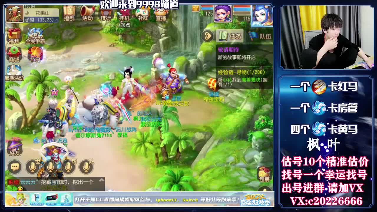 百科全书，估号找号接资源 第3段