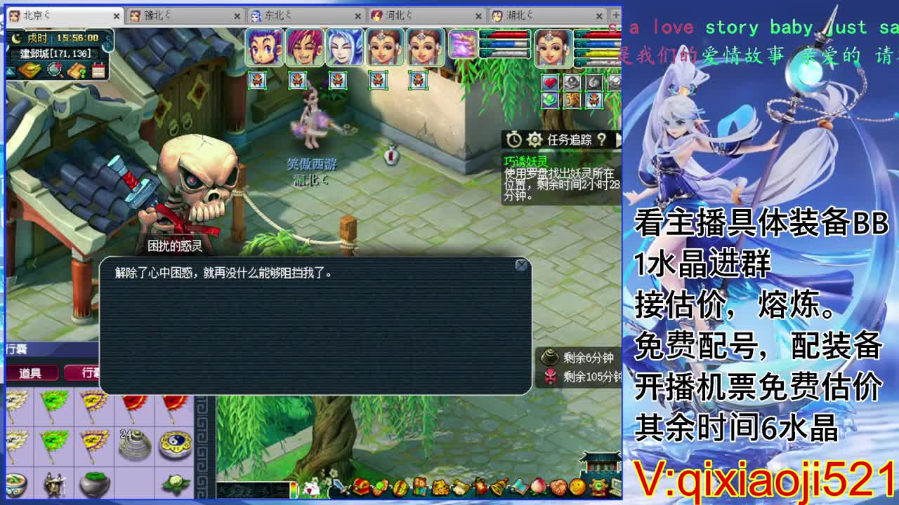免费配号，接估价熔炼一切资源 第2段