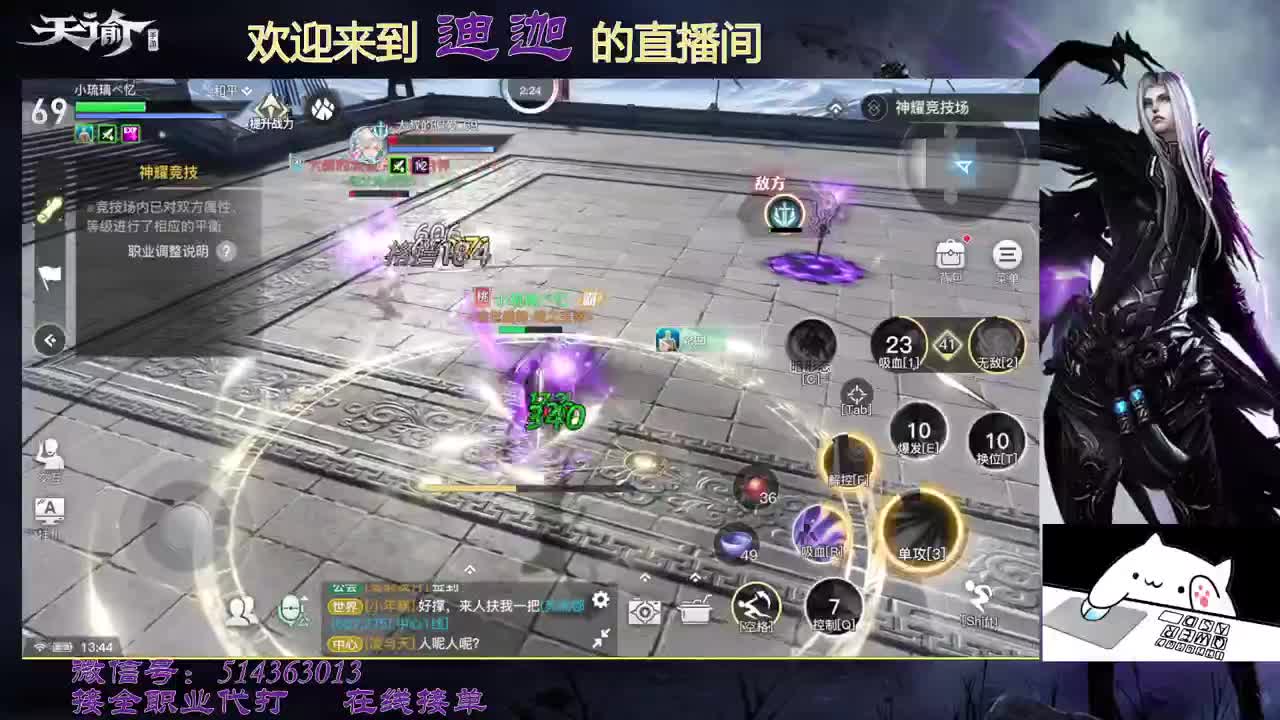 赛季末流光神耀 第1段