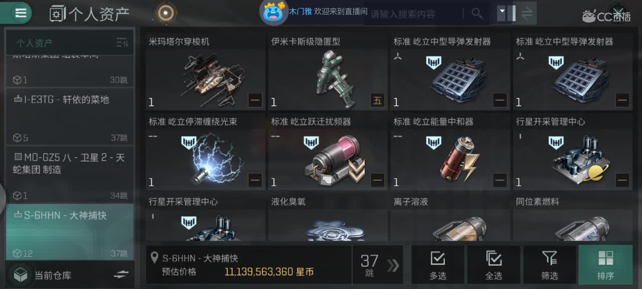 EVE无尽的商队 第1段