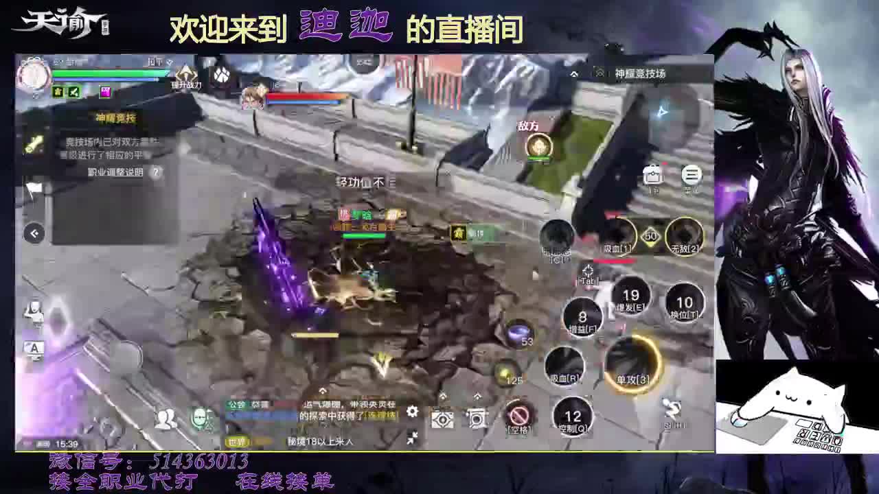赛季末流光神耀 第2段