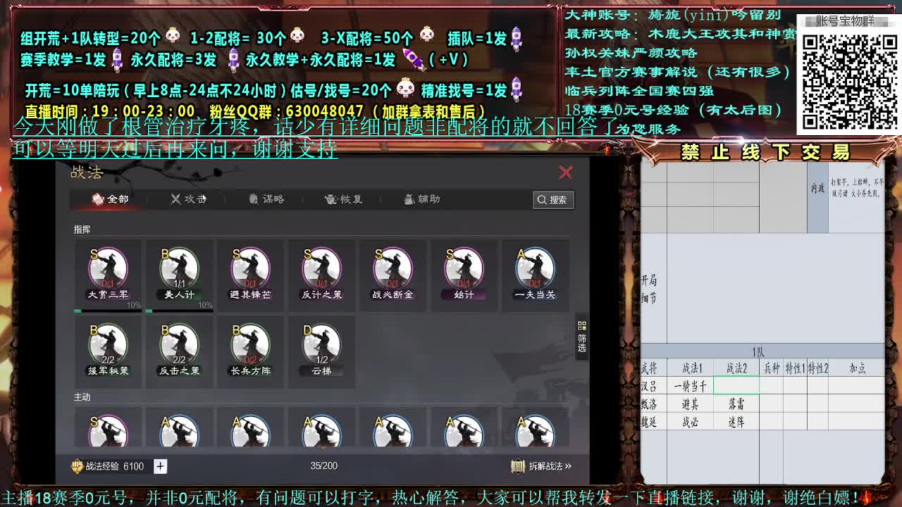 细节配将，0元大神，开荒稳健