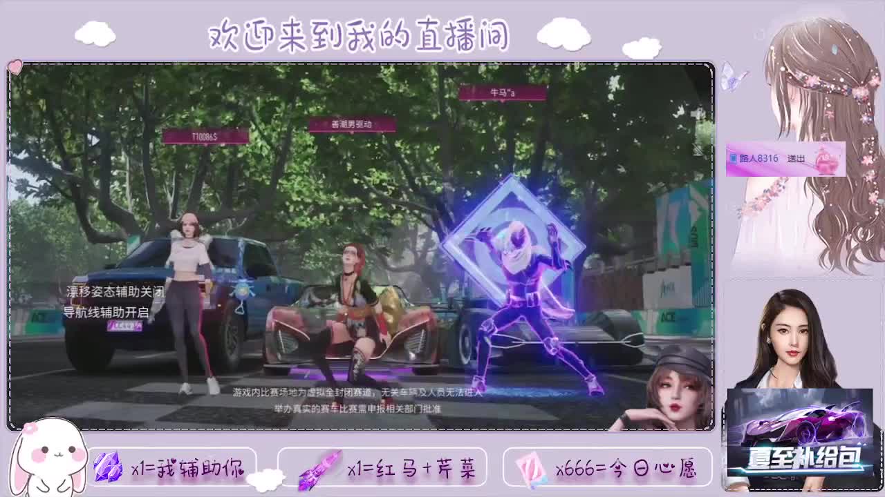 王牌竞速