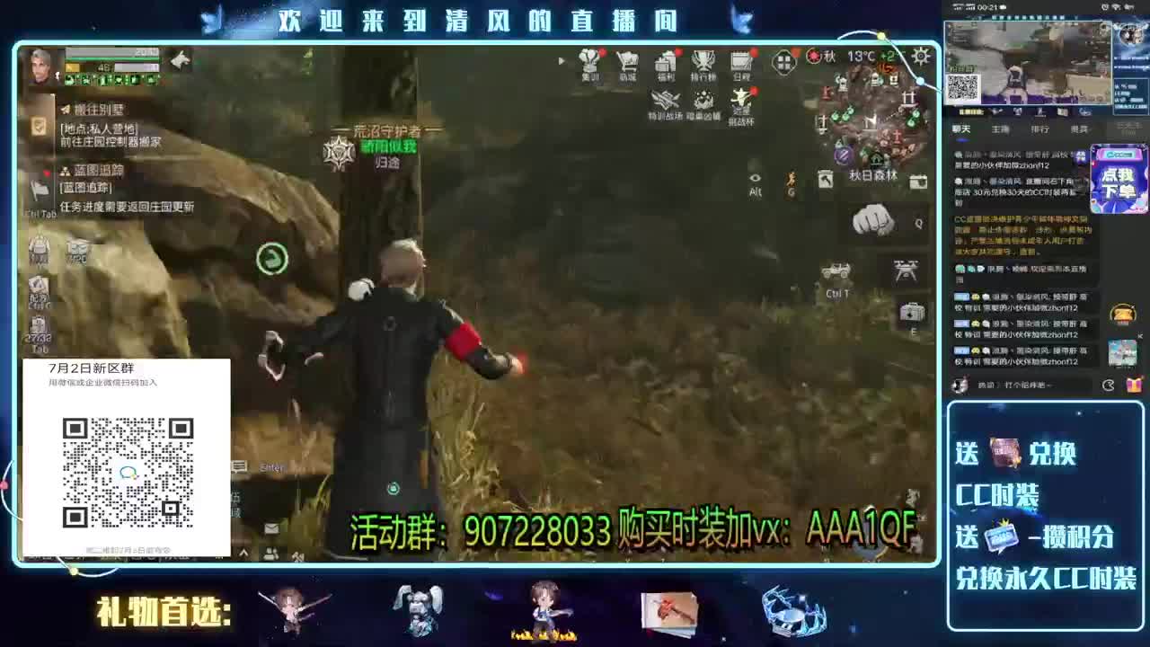 援助副本一条滴滴会员商店上线