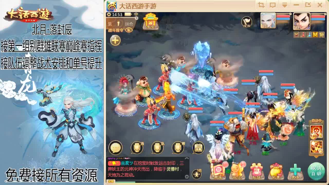 回来了 第1段