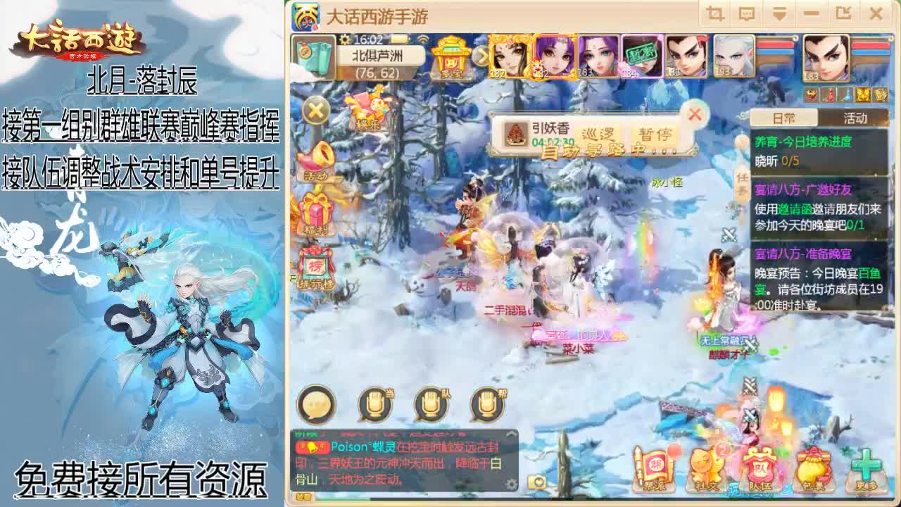 回来了 第2段