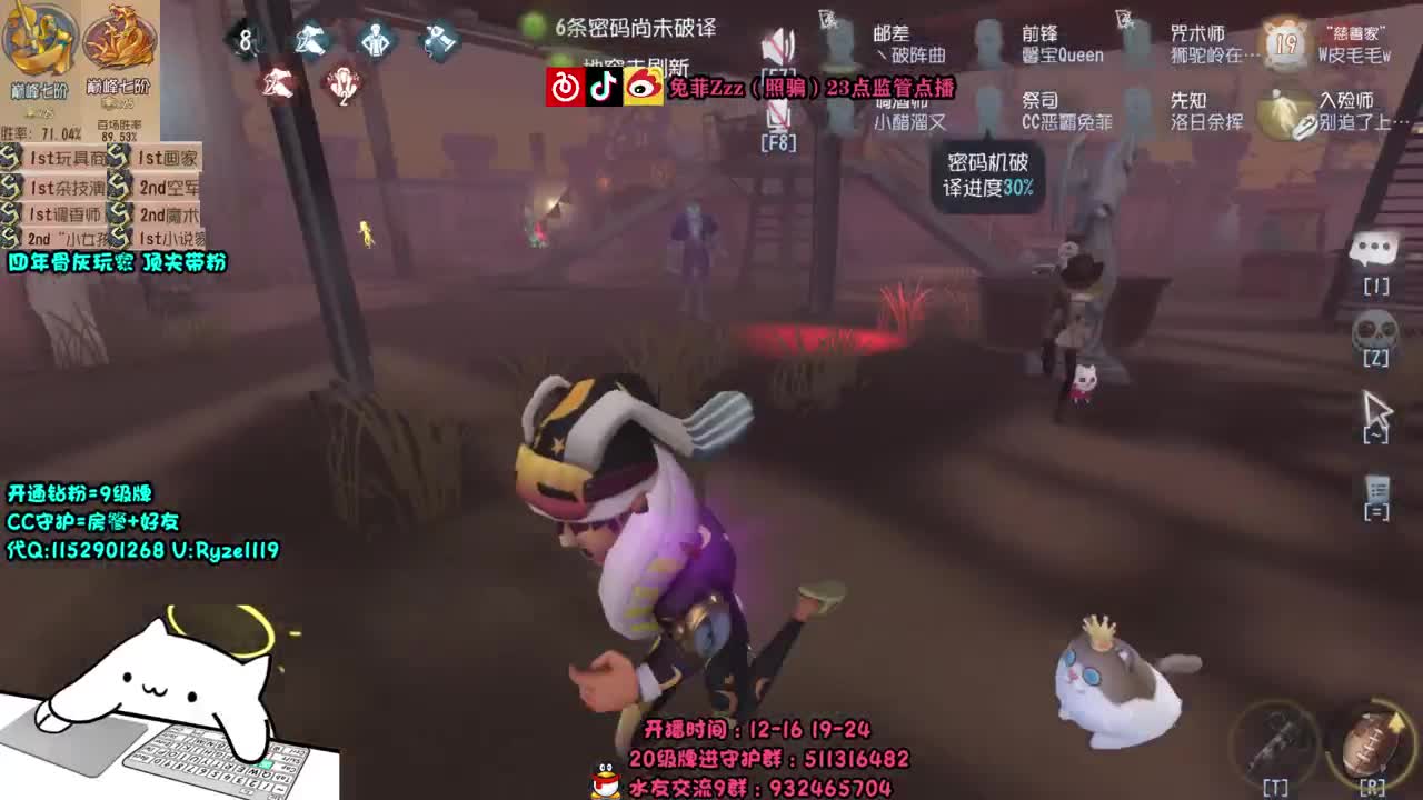 全能监管随机角色~ 第3段