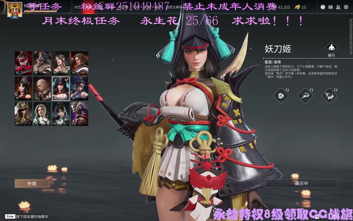 看直播领CC战旗 第2段
