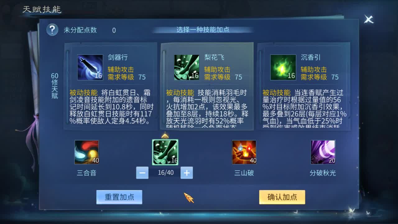 佳话连篇0630 第1段