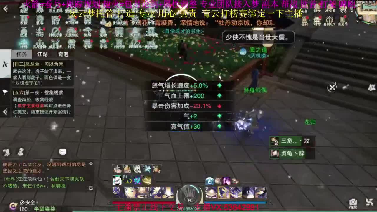 粉丝少好下手 第1段