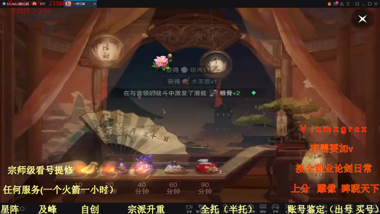 看号  提修  托管