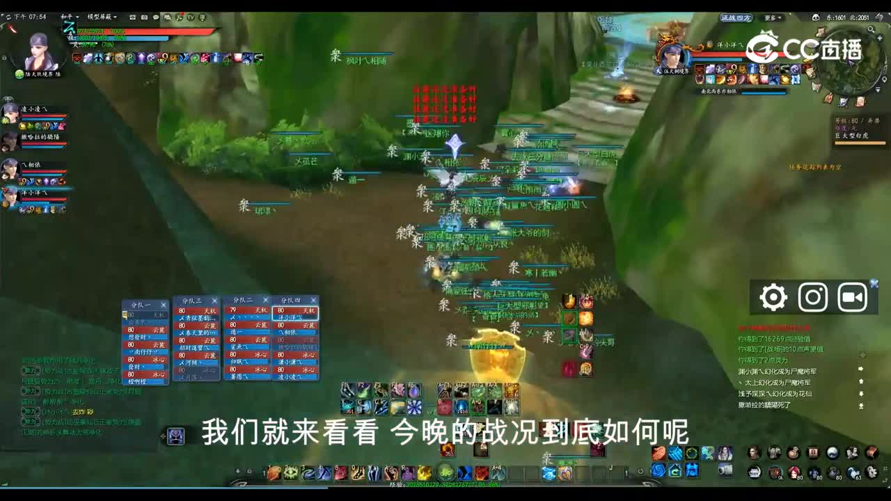 瘦西湖6月25日 势力战大神解说版