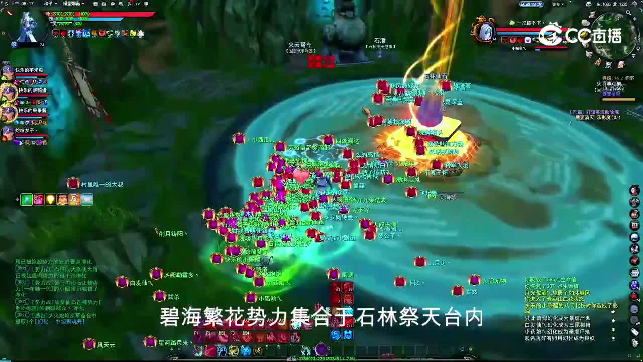 勠力同心 2022.6.25 势力战大神解说版