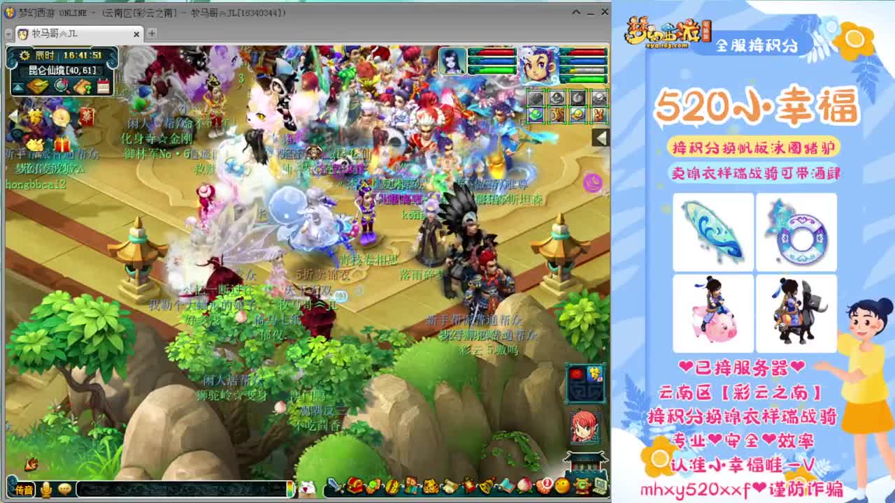 剑会天下❤战为明秀园 第1段