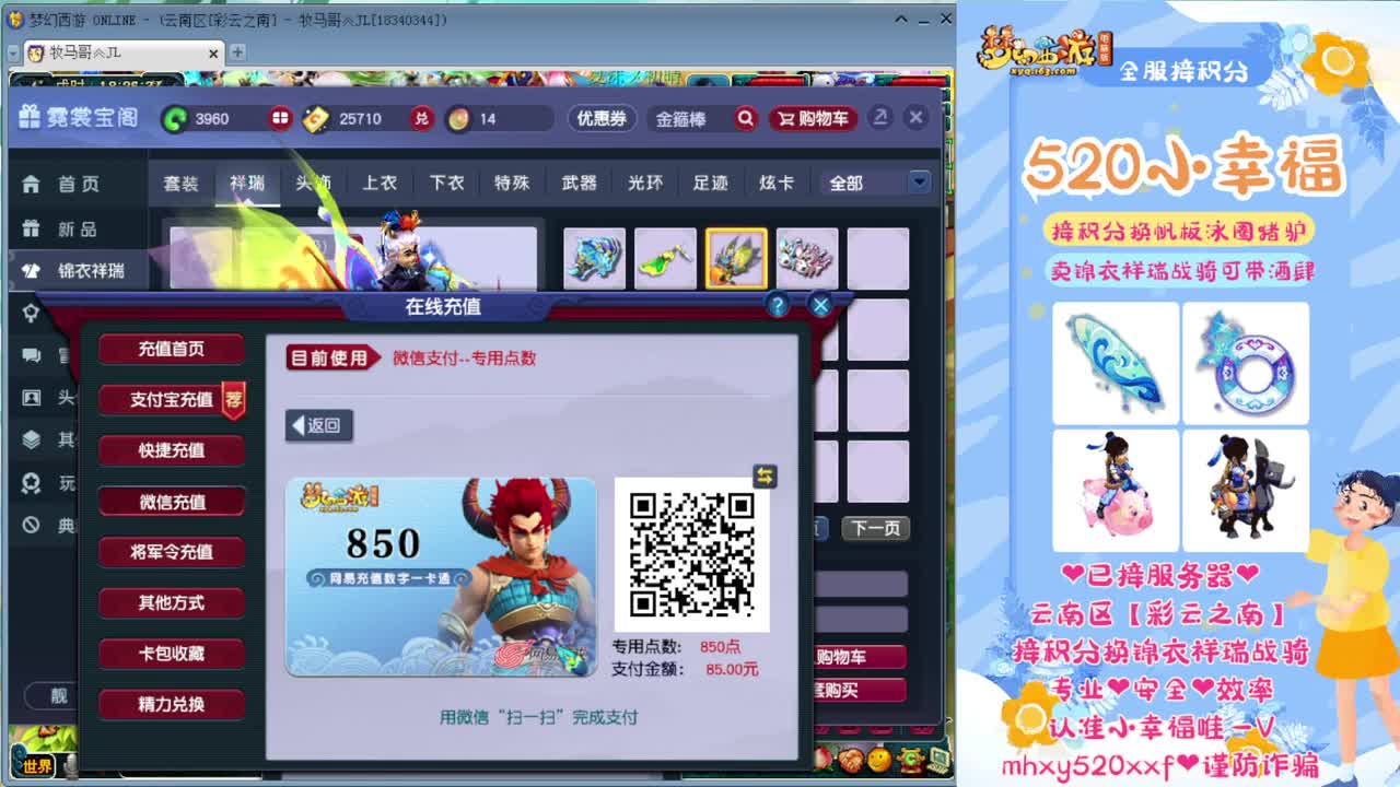 剑会天下❤战为明秀园 第2段