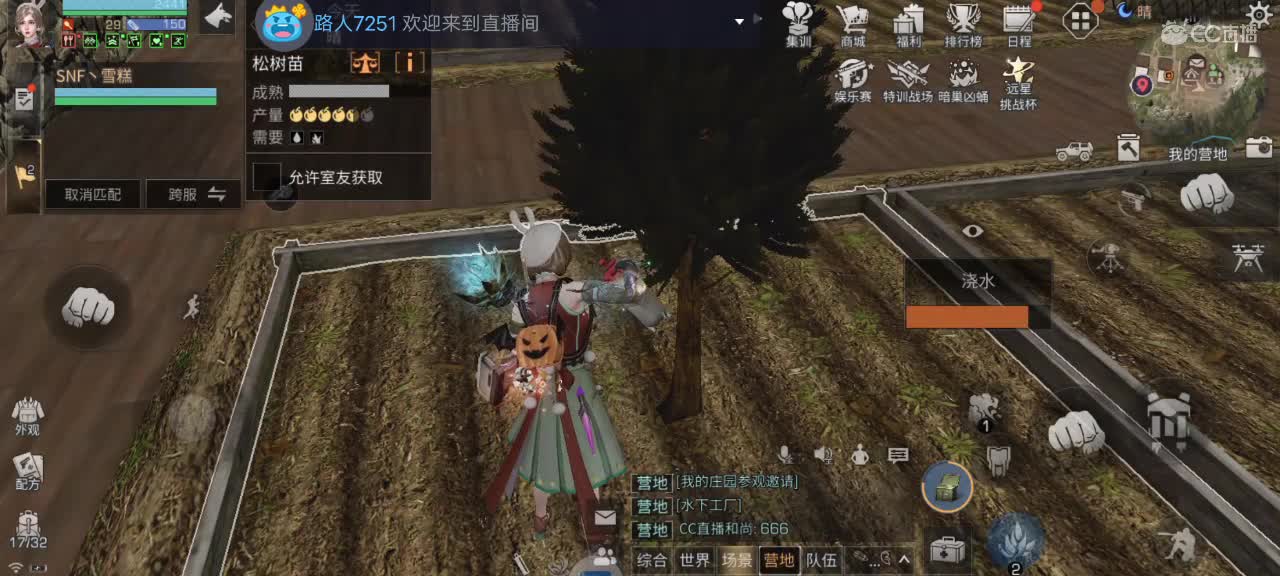 6月末班车 第1段