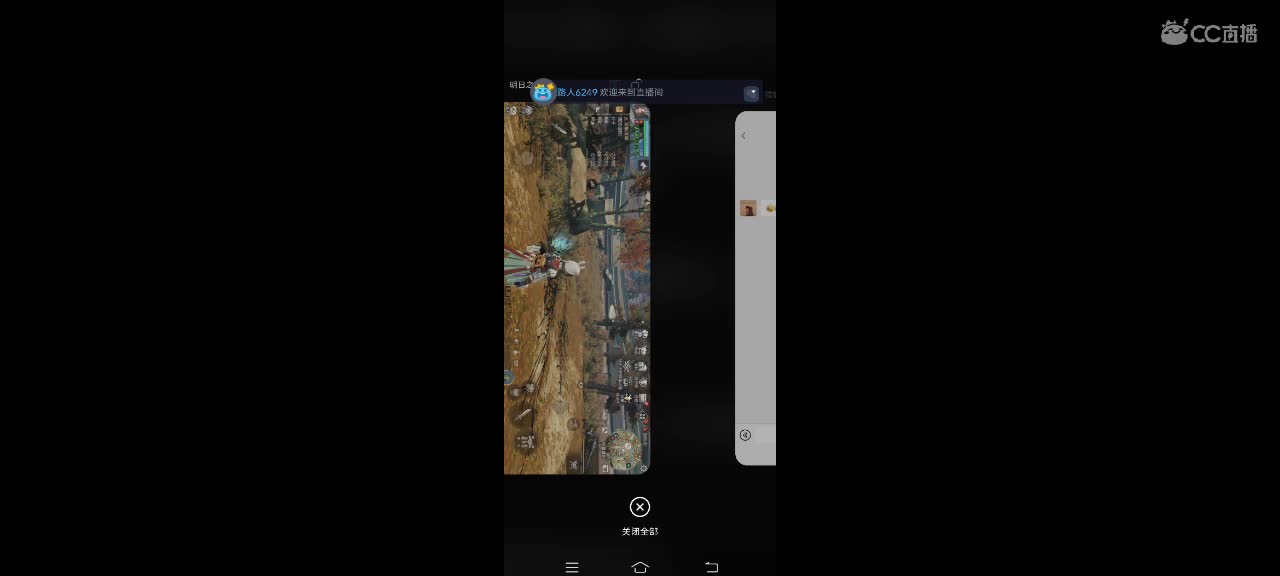 6月末班车 第2段