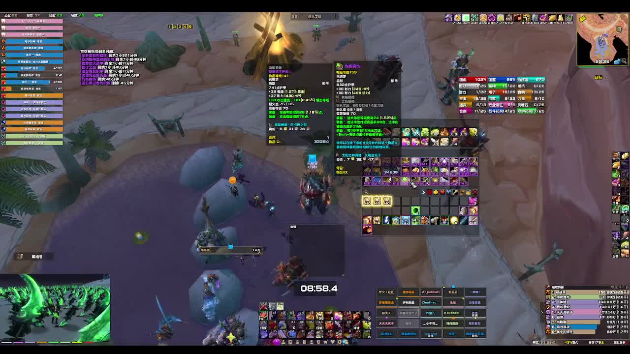 [TBC]混！ 第2段