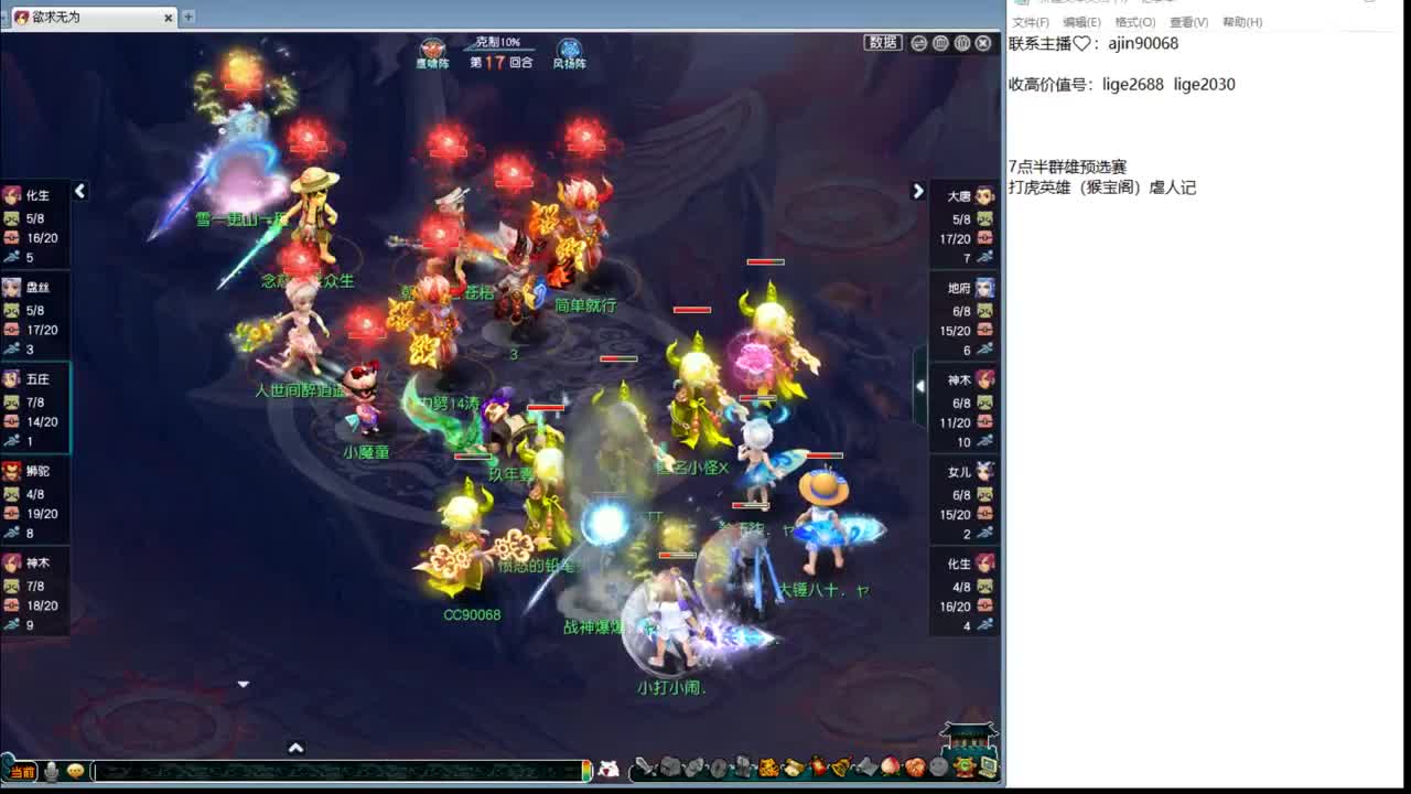群雄预选赛 第1段