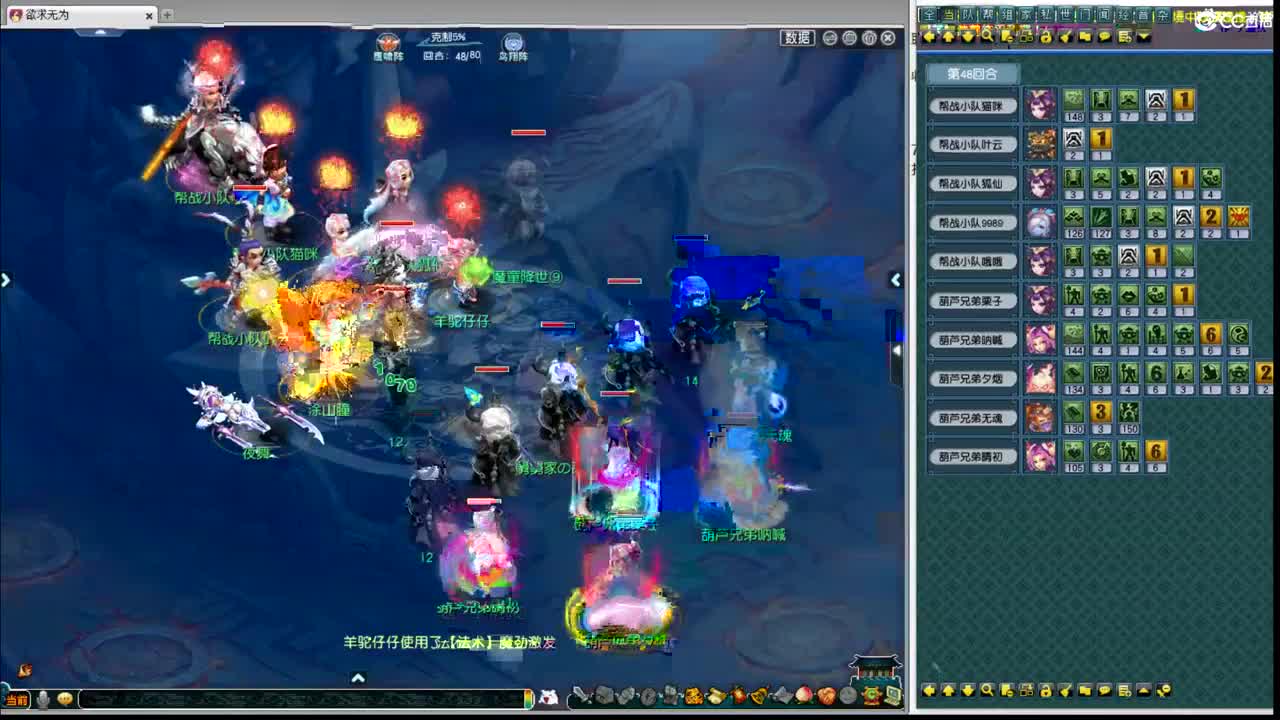 群雄预选赛 第2段