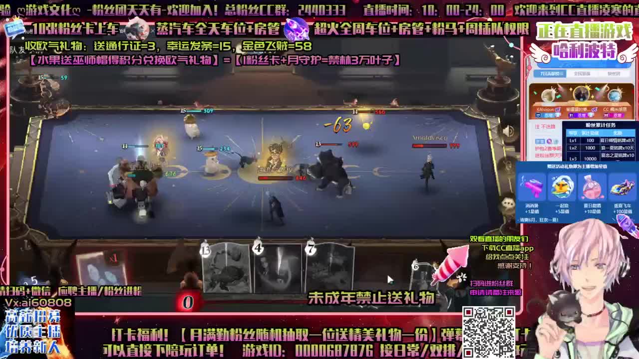 哈利波特ღ禁林ღ竞速冲刺ღ招主播 第1段