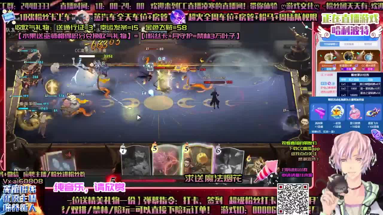 哈利波特ღ禁林ღ竞速冲刺ღ招主播 第2段