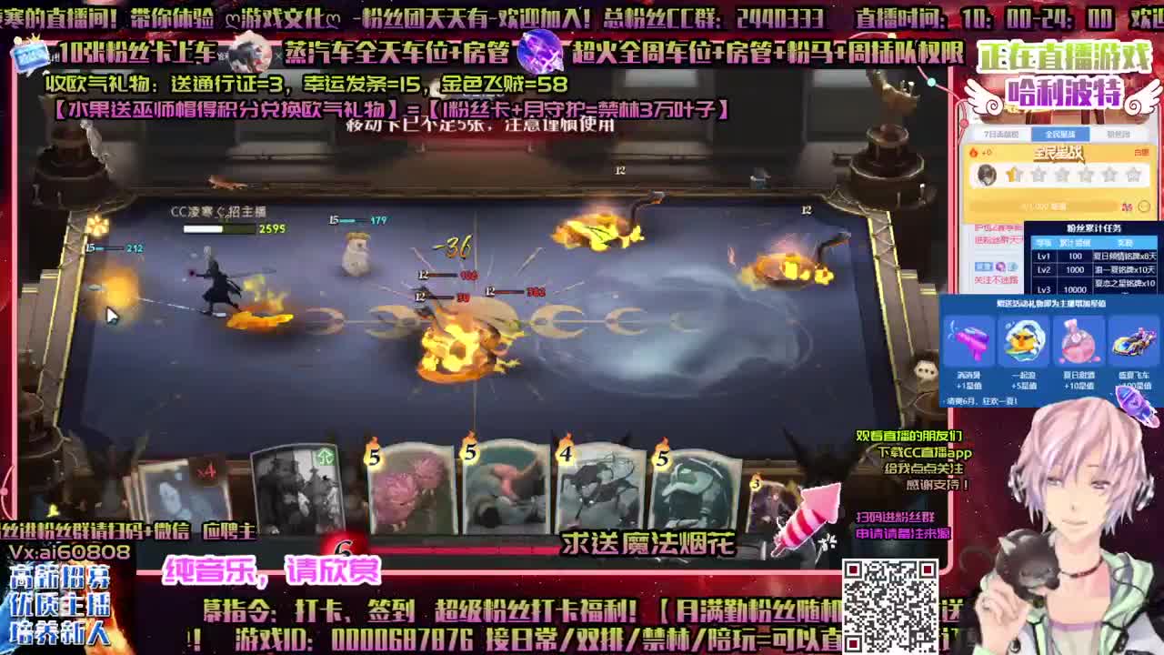 哈利波特ღ禁林ღ竞速冲刺ღ招主播