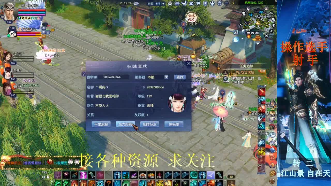 射手 第2段