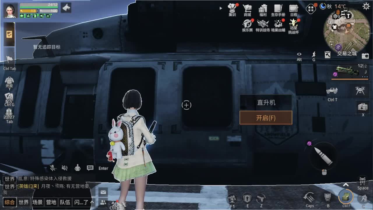 六月了 第1段