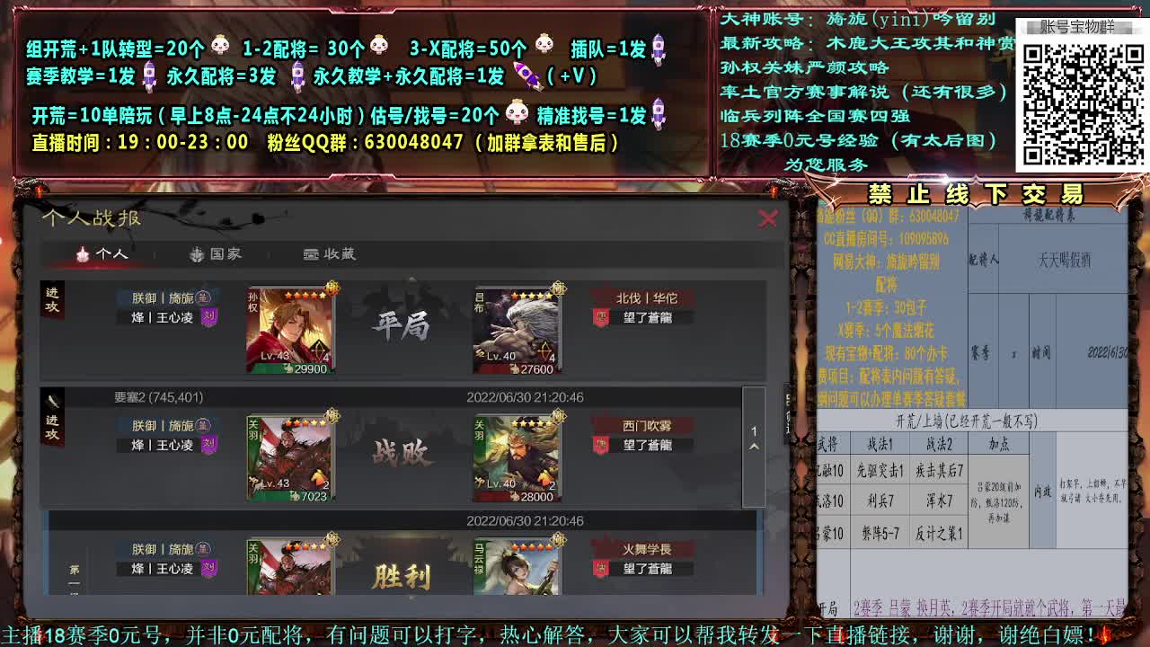 细节配将，0元大神，开荒稳健 第1段