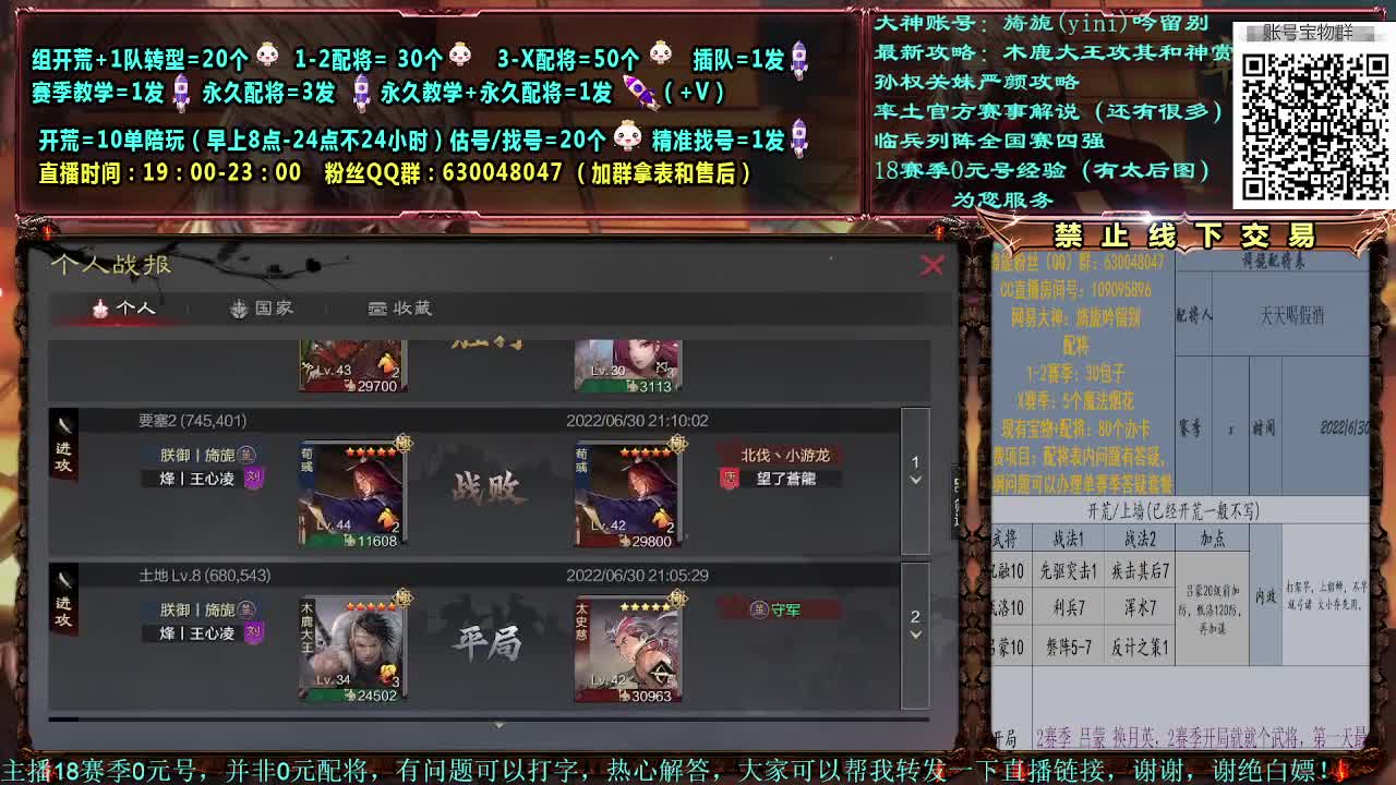 细节配将，0元大神，开荒稳健 第2段